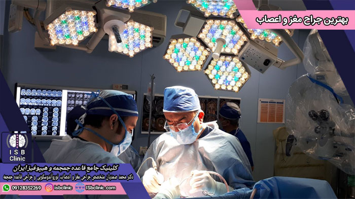 دکتر صمدیان بهترین جراح مغز و اعصاب تهران