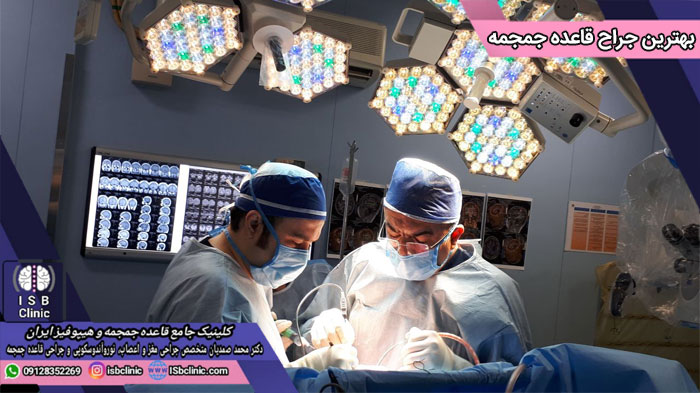 بهترین جراح قاعده جمجمه در تهران
